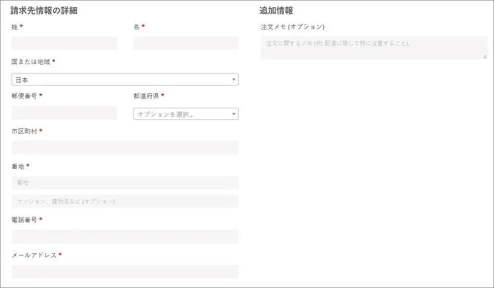 img-WooCommerce_購入手続きページの初期