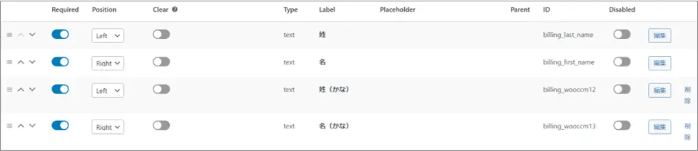 img-WooCommerce_Checkout_設定_