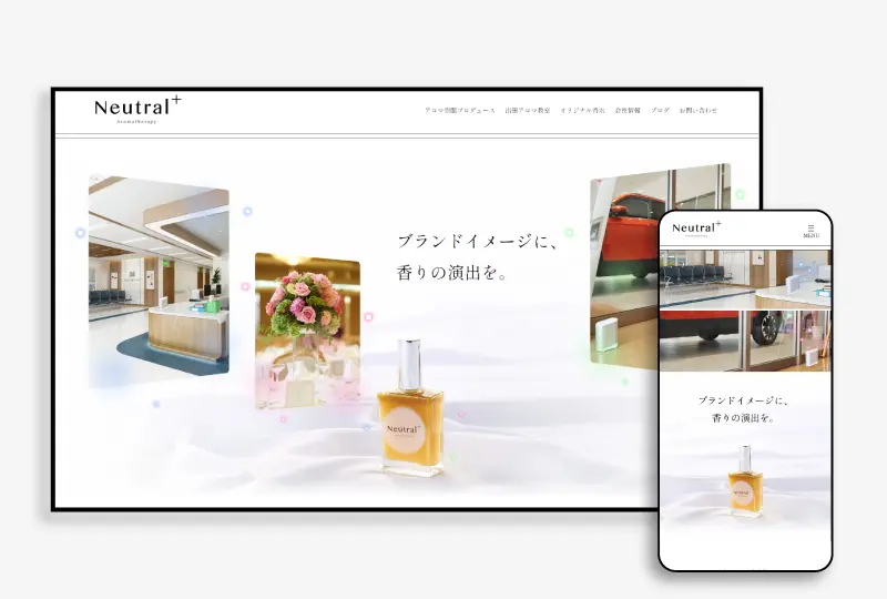 実績：アロマ空間プロデューサー企業サイト