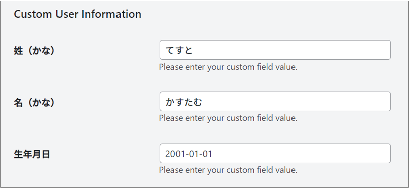 img-WooCommerce_ユーザー情報_カスタマイズ