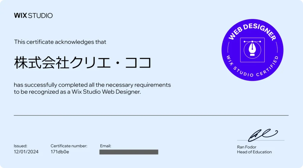 WiX STUDIOを専門とする熟練したWebデザイナーとしての認定